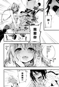 [Kuroiwa Madoka] kyouninndoufu (COMIC X-EROS #38) [Chinese] [绅士仓库汉化]