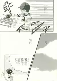 Twilight Prestissimo