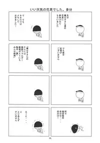 (SC31) [RED RIBBON REVENGER (Various)] Koakuma-teki Shoujo (Disgaea)