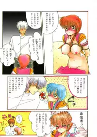 [Morinaga Mizuki] Binetsu Shoujo Cosmos Gumi