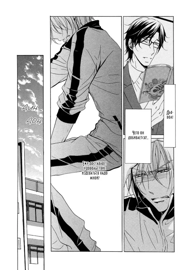 Seiai Reizoku Ecstasy