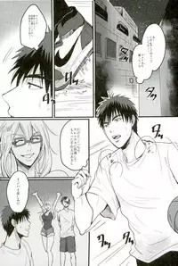 (SUPERKansai20) [EGONERI (Gota)] Enka no Hokorobi (Kuroko no Basuke)