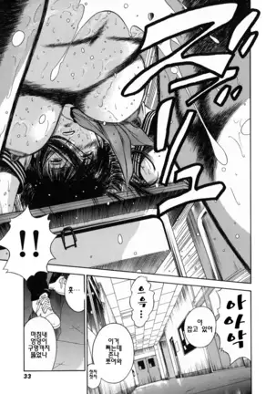 Dorei Jokyoushi Mashou no Curriculum Ch. 1-3