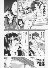 [Sano Takayoshi] Sweet 11 Stories