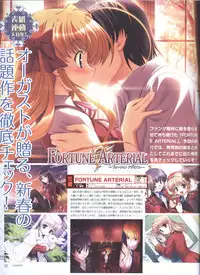 Dengeki Hime 2008--02