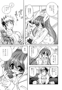 [Ayano Rena] Mitsugetsu | Honeymoon