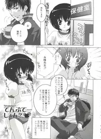 [Sasakura Ayato] Shoujo Ryuu Koufuku Kaku Shu Ron