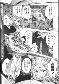 [Ataka Atsushi] Victory Wave 2