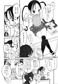 [Shinkaida Tetsuyarou] Joshi Show - Little Girl Show