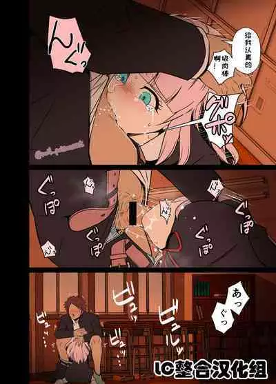 Chika-chan ni Wairui Koto o Suru