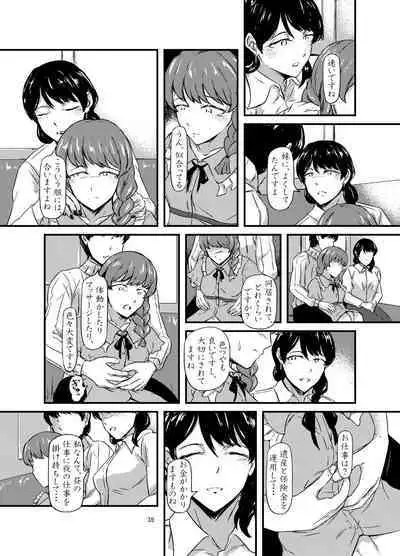 daruma shoujo no kaeri michi