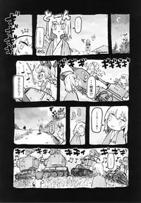 (C94) [SHIOHAMA (Hankotsu max)] ERIKA Vol. 3 (Girls und Panzer)