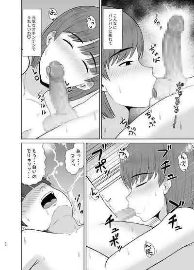 Mama to Hajimete no Yoru