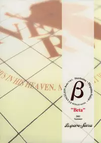 (C60) [Hispano-Suiza (Oofuji Reiichirou)] "Beta" (Neon Genesis Evangelion)