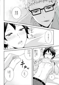 (HaruCC20) [Kirihau (Hazuki Riu)] Suki koso Mono no Jouzu Nare? (Haikyuu!!)