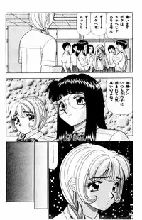 [Yamada Kousuke] Tameshita Girl Vol 3