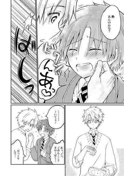 [Hoshikuzu Noyu] Ijou Aishuu Inbiroku [R18] [Digital]]