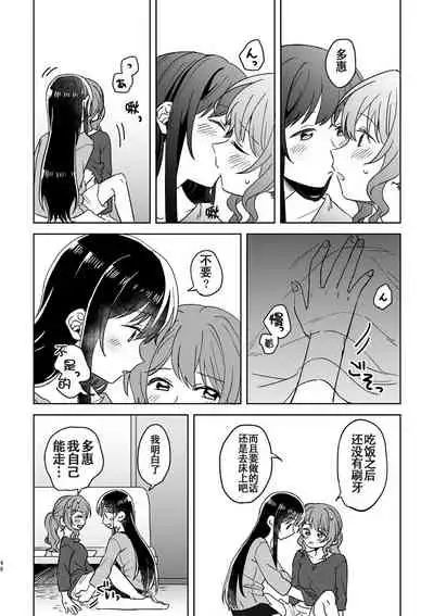 Anata no Kusuriyubi ni Eien o