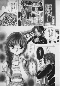 [Shimao Kazu] Yappari Nama ga Suki!