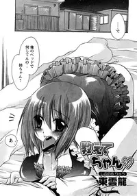 COMIC Himedorobow 2008-04