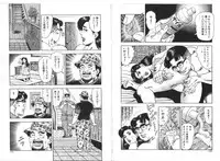 [Aoyama Ikkai] Wakazuma Nikki | Young Wife's Diary