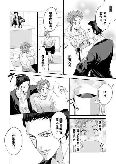 Yogari Sugite Okashiku Narisou 4