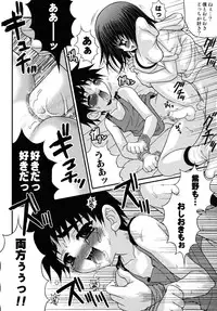 [Meguro Linu] Shounen Kairaku Seiiki (Boy pleasure region)