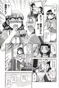 [Hinase Aya] Tsutsujisou no ■■ na Hitobito