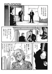 [Kasukabe Hazime] A BAND APART