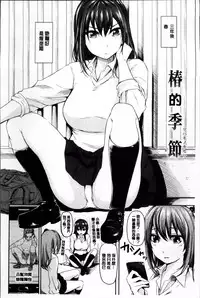 [Yokoshima Nikki] よこしまむすめ [Chinese]