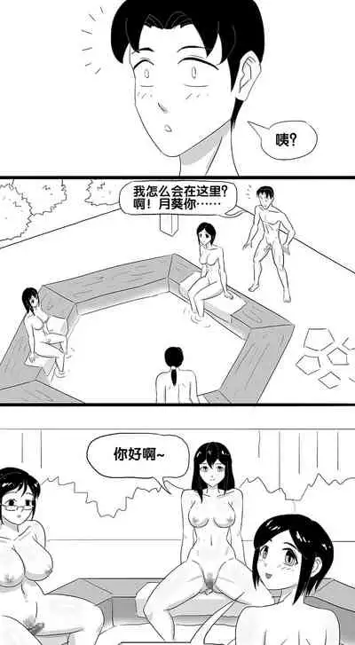 寄生虫系列之钻阴虫