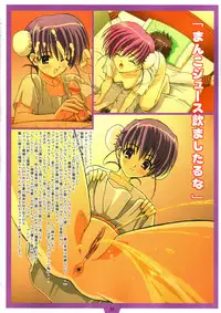 (C68)[Ohkura Bekkan (Ohkura Kazuya)] Heartful Days (ToHeart 2)