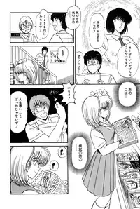 [Amamiya Jun] Koi wa Miracle! v03