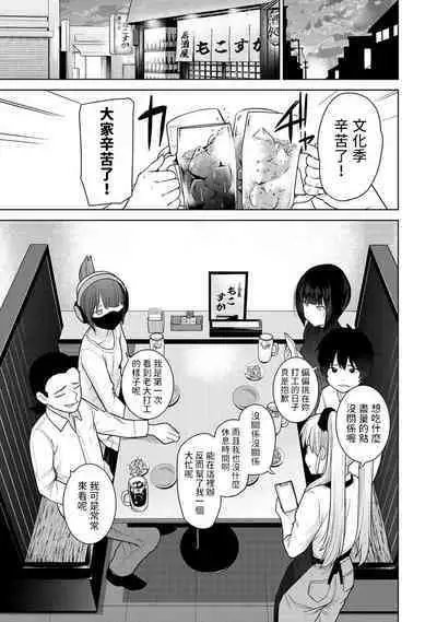 Kyou kara Kazoku, Soshite Koibito. Ch. 18