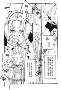 [Kishimoto Saisi] naruto ninja biography vol.06 (naruto) [chinese]