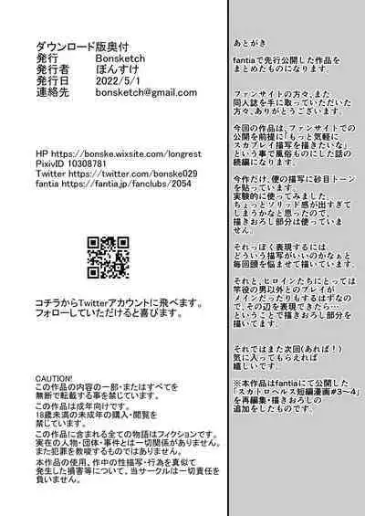 Soko wa Miwaku no Scatolo Play Health Shimei Cast Miyuka-jou