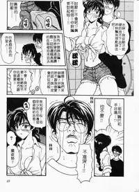 [Kouenji Marimo] Mune Ippai no Ai wo [Chinese]