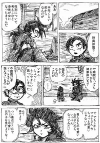 [Byu] Ranchiki Jigokuhen