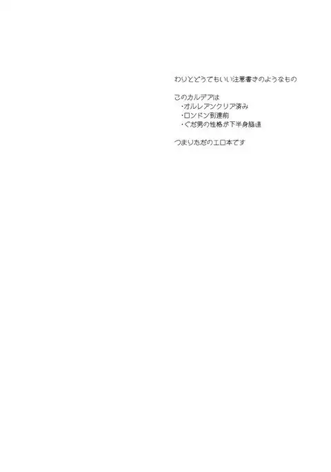 Andersen ni Sukebe ga Shitai.