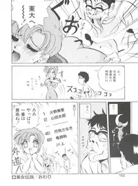 [Mon-Mon] Aido Manami