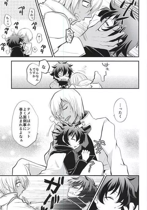 I love youしかきこえない