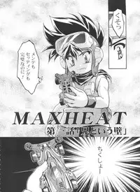 [Gambler Club (Kousaka Jun)] Let's Ra Go! Soushuuhen (Bakusou Kyoudai Let's & Go!!)