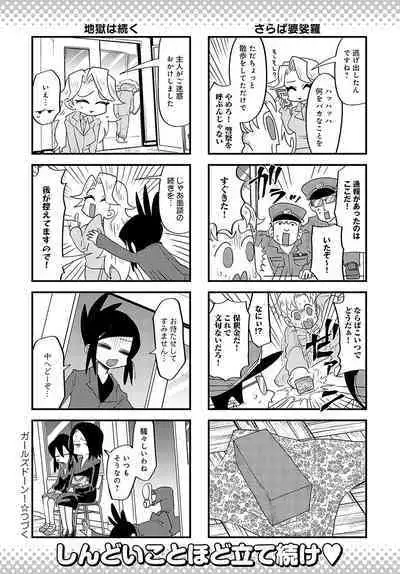 COMIC Anthurium 2024-07