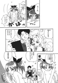 [Touta (Kitakawa Touta)] Love♥Junkies