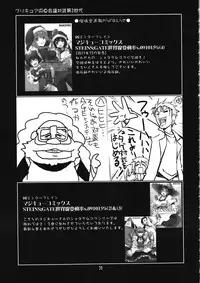 (C81) [UA Daisakusen (Harada Shoutarou)] Ruridou Gahou CODE:46 (Steins;Gate)