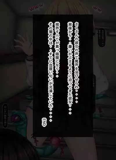 Parasitic takeover story Part4