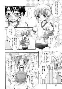 [Misasagi Koeri] Koikoku