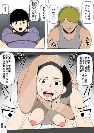 Hahaoya ga Kinjo no Otoko to Nikutai Kankei ni