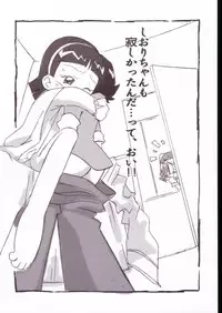 (Puniket 7) [Circle Heron (Shiramayumi)] Magejun VALUESTAR (Ojamajo Doremi)