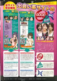 COMIC HOTMiLK 2013-10